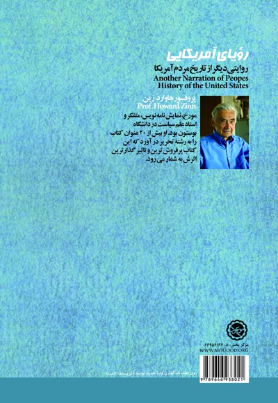 رویای آمریکایی